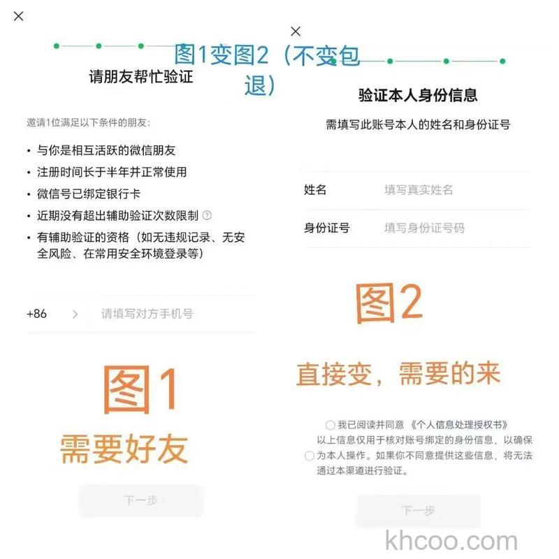 微信状态bot怎么设置 微信状态bot设置方法【详解】