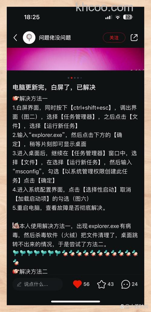 window10家庭版白屏怎么办 window10家庭版白屏解决方法【教程】