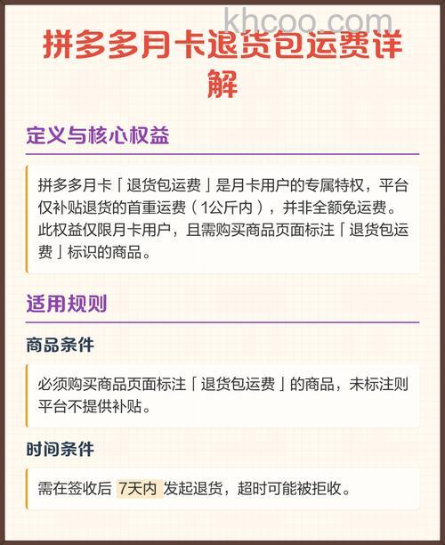 拼多多补的运费退到哪里 拼多多补的运费查询方法【详解】