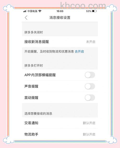 拼多多弹窗可以在手机上去除吗 拼多多弹窗在手机上去除方法【详解】