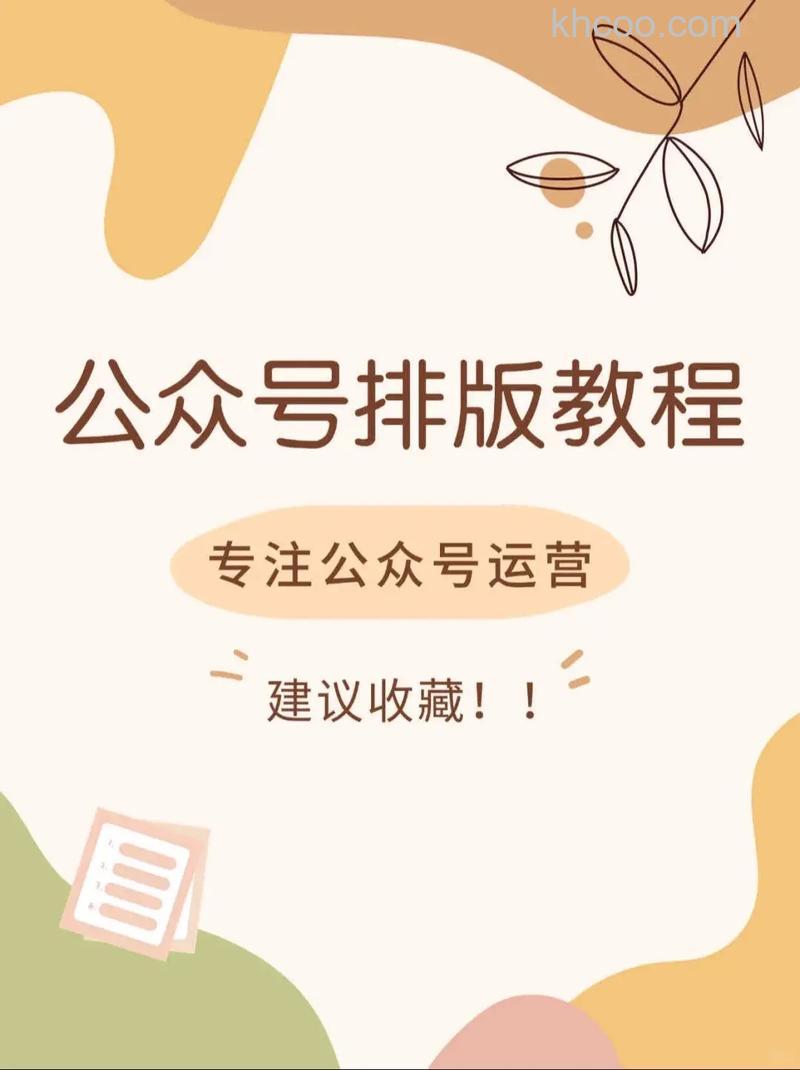 怎么添加公众号商城 搭建自己的微信公众号商城方法【步骤】