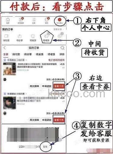 拼多多订单编号如何查看 拼多多订单编号查看方法【详解】