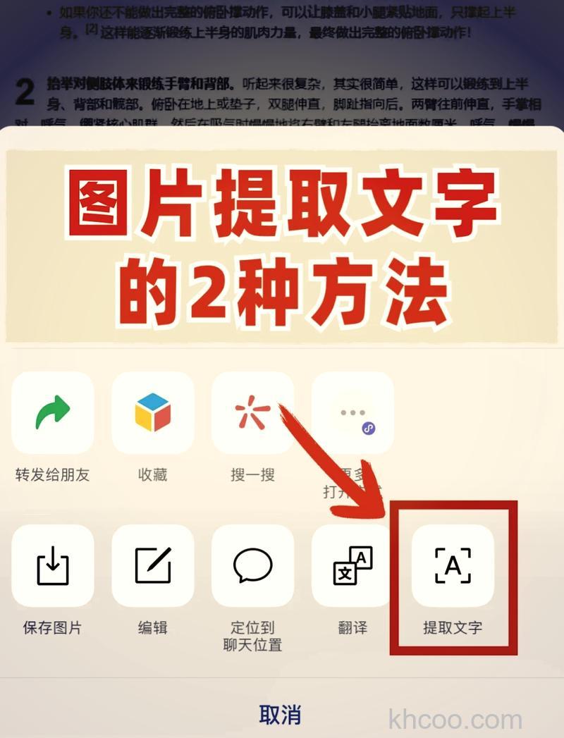 微信图片中的文字怎么提取出来 微信图片中的文字提取方法【详解】