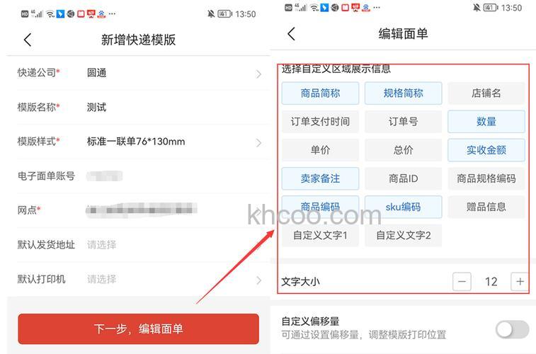 拼多多商家版怎样设置极速发货 拼多多商家版设置极速发货方法【详解】