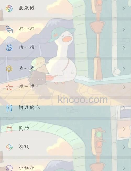 微信背景图怎么设置 微信背景图设置教程【步骤分享】