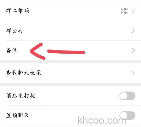 微信群聊怎么换头像 微信群聊换头像方法【详解】