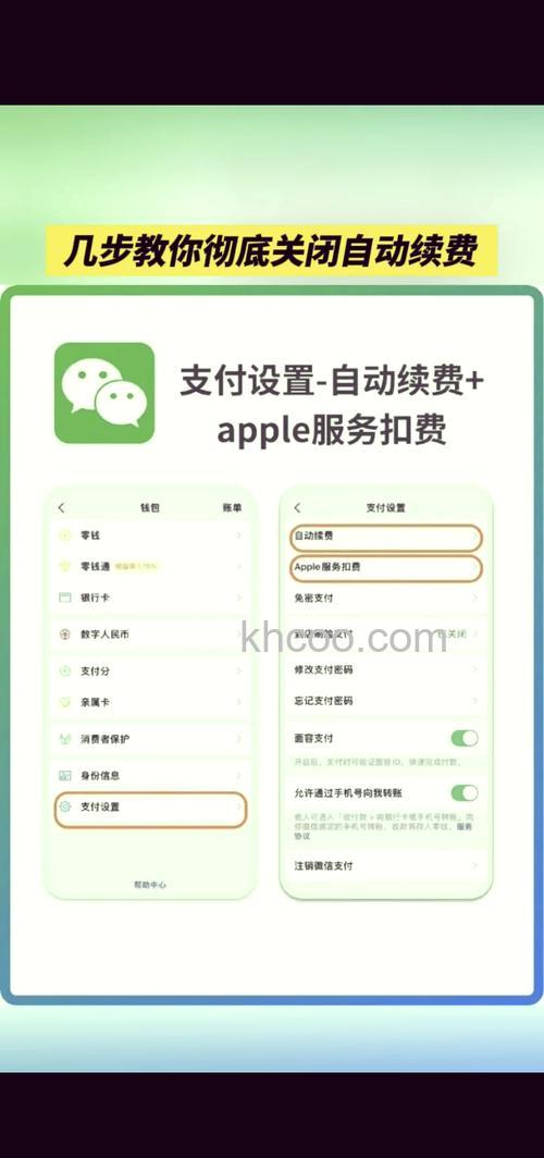 拼多多省钱月卡怎么关闭自动续费 拼多多省钱月卡关闭自动续费方法【详解】