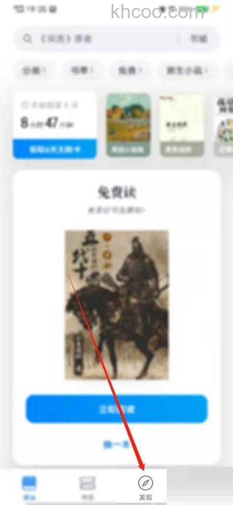 微信读书怎么给想法点赞 微信读书点赞想法教程【详解】