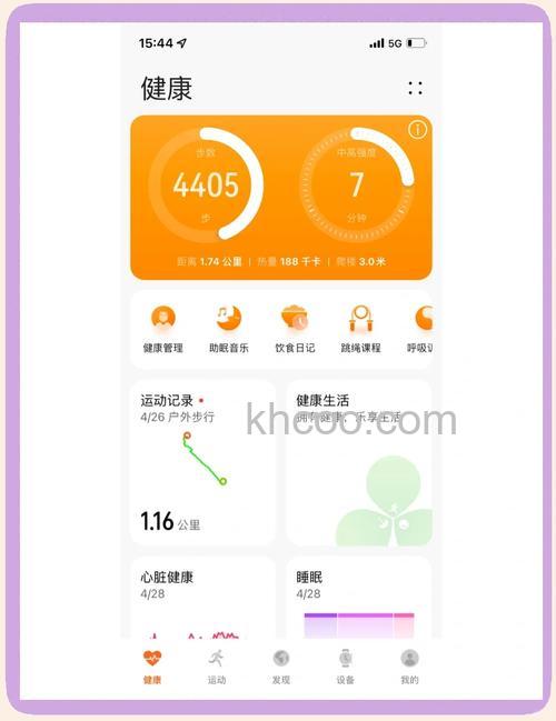 微信运动步数怎么打开 微信运动步数打开方法【详解】