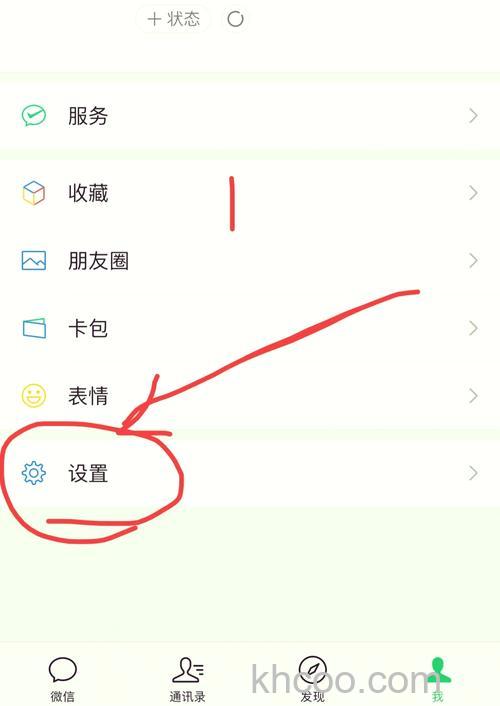 微信怎么删掉表情包 微信删掉表情包的方法【步骤详解】