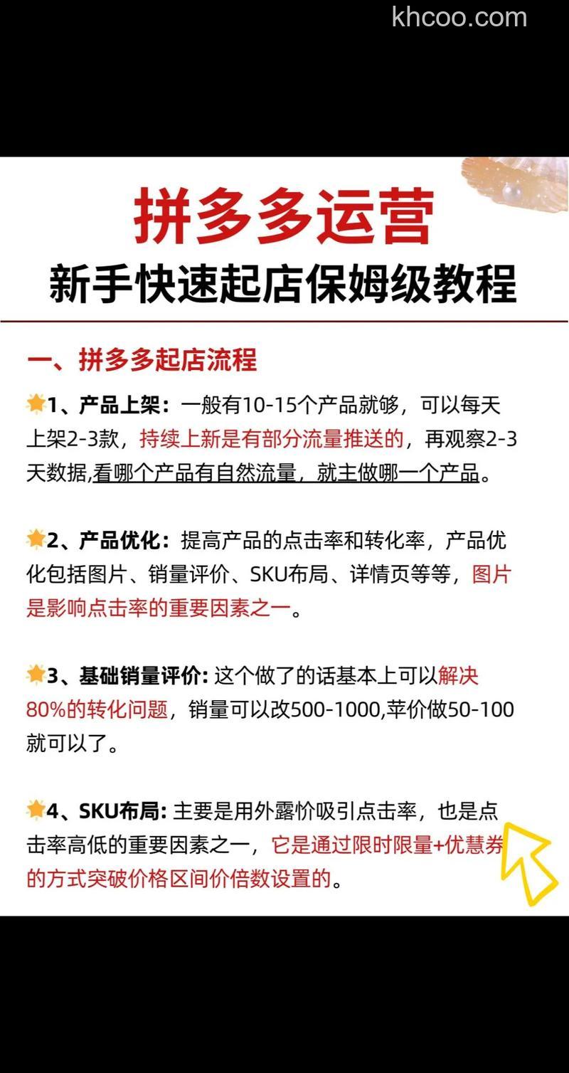 拼多多商家版如何设置店铺展示视频入口 拼多多商家版设置店铺展示视频入口方法【详解】