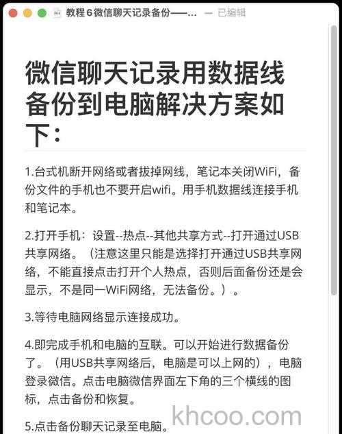 微信如何导出个人数据 微信导出个人数据教程【详解】
