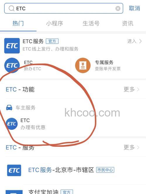 微信app怎么查询ETC账单 微信ETC账单的查询方法【详解】