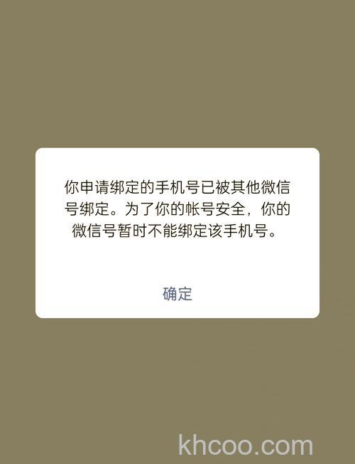 微信如何解除手机绑定 微信解除绑定手机号方法【详解】