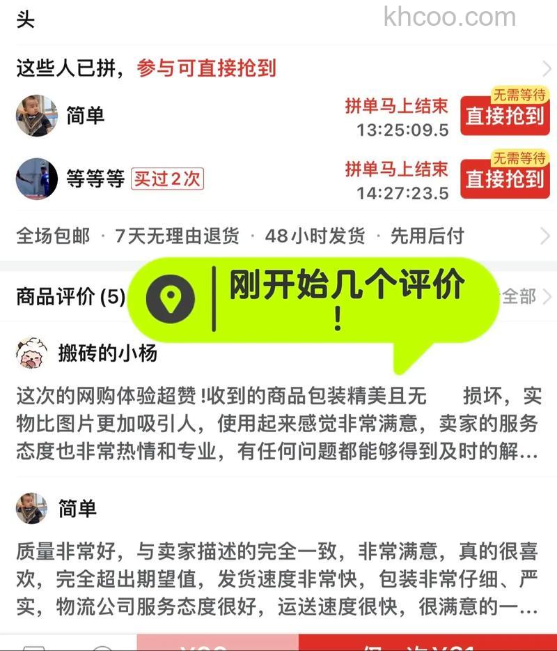 拼多多评价记录如何查看 拼多多评价记录查看方法【详解】