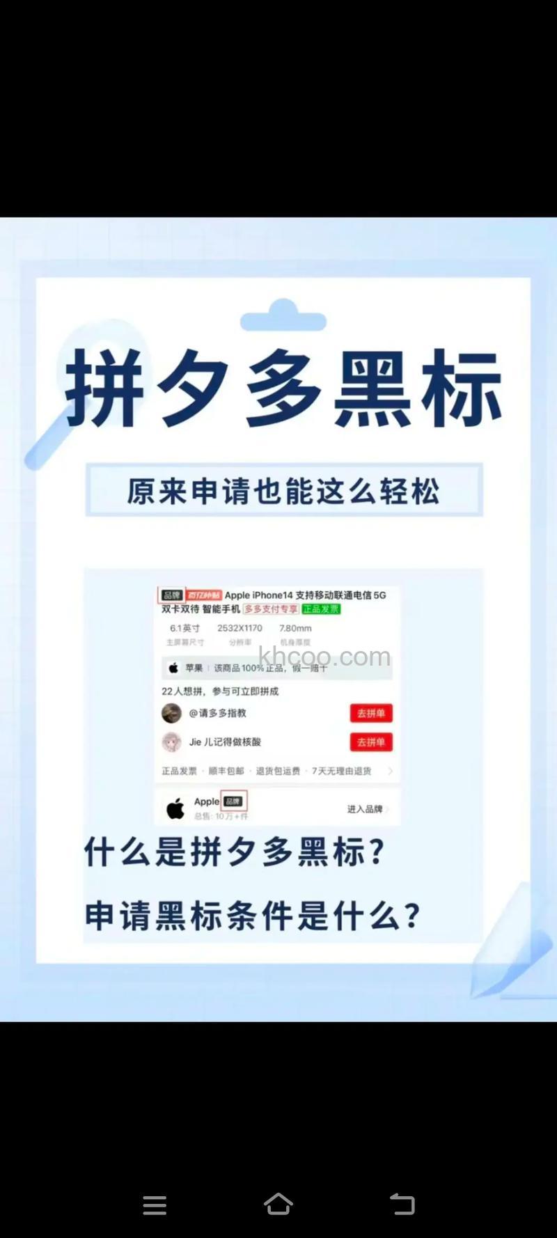 拼多多用户标识如何获得 拼多多用户标识获得方法【详解】