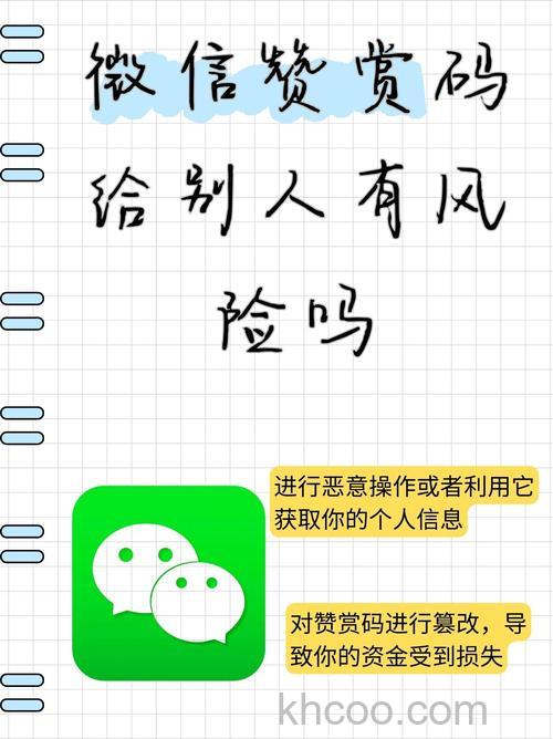 微信二维码赞赏码可以发给别人吗【详解】