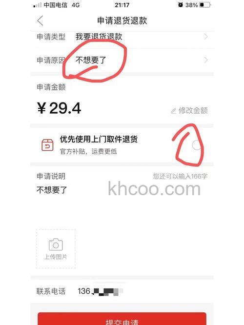拼多多极速退款收费吗 拼多多极速退款是什么意思【详解】