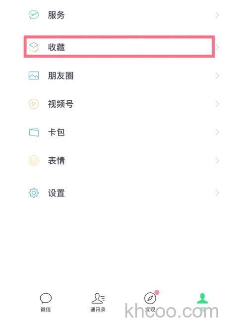 微信怎么设置笔记置顶 微信设置笔记置顶方法【教程】