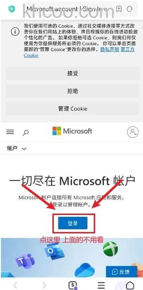 win10教育版怎么登录微软账号 win10教育版登录微软账号方法【教程】