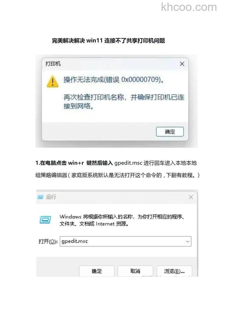 win10教育版访问不了win7打印机怎么办 win10教育版访问不了win7打印机解决方法【详解】