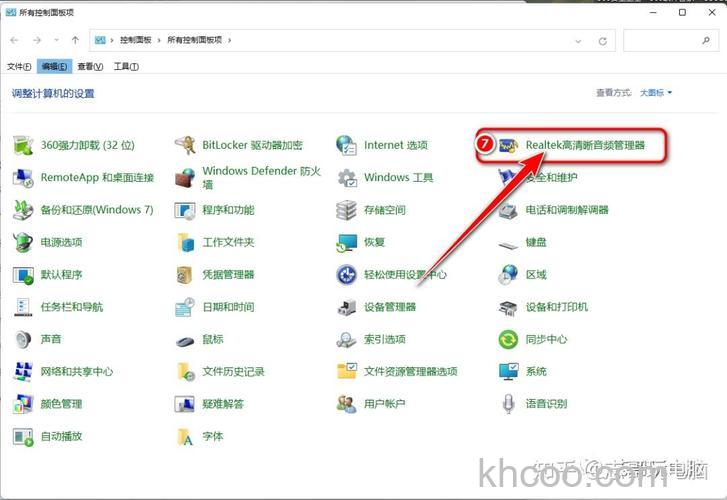 win10家庭版没有realtek高清晰音频管理器怎么办【详解】