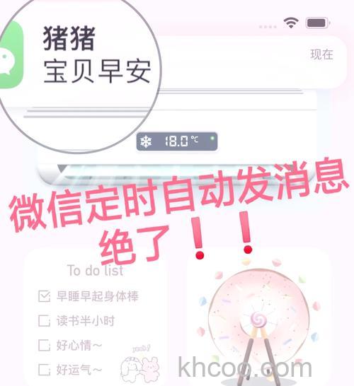 微信定时发送消息怎么设置 微信定时发送消息设置方法【详解】