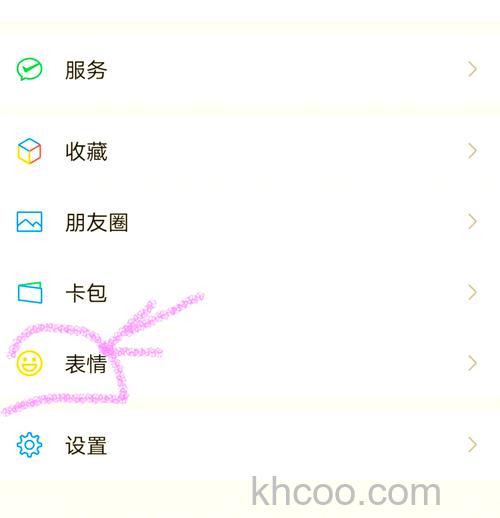 微信怎么清理表情缓存 微信清理表情缓存的办法【详解】