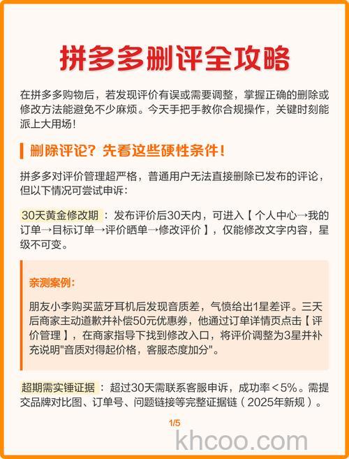 拼多多怎么删除评价 拼多多删除评价教程【详解】