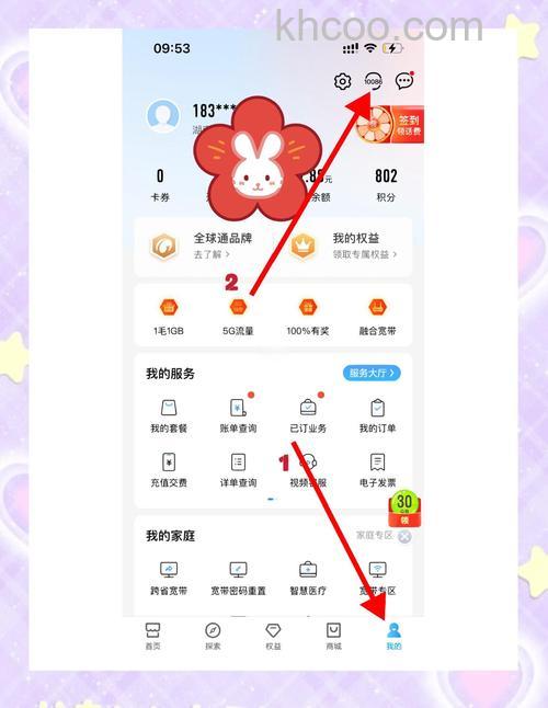 京喜拼拼怎么切换自提点 京喜拼拼切换自提点方法【详解】