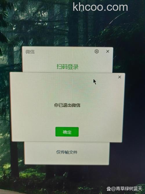 为什么电脑版微信登录不了 电脑版微信登录不了的原因【详解】