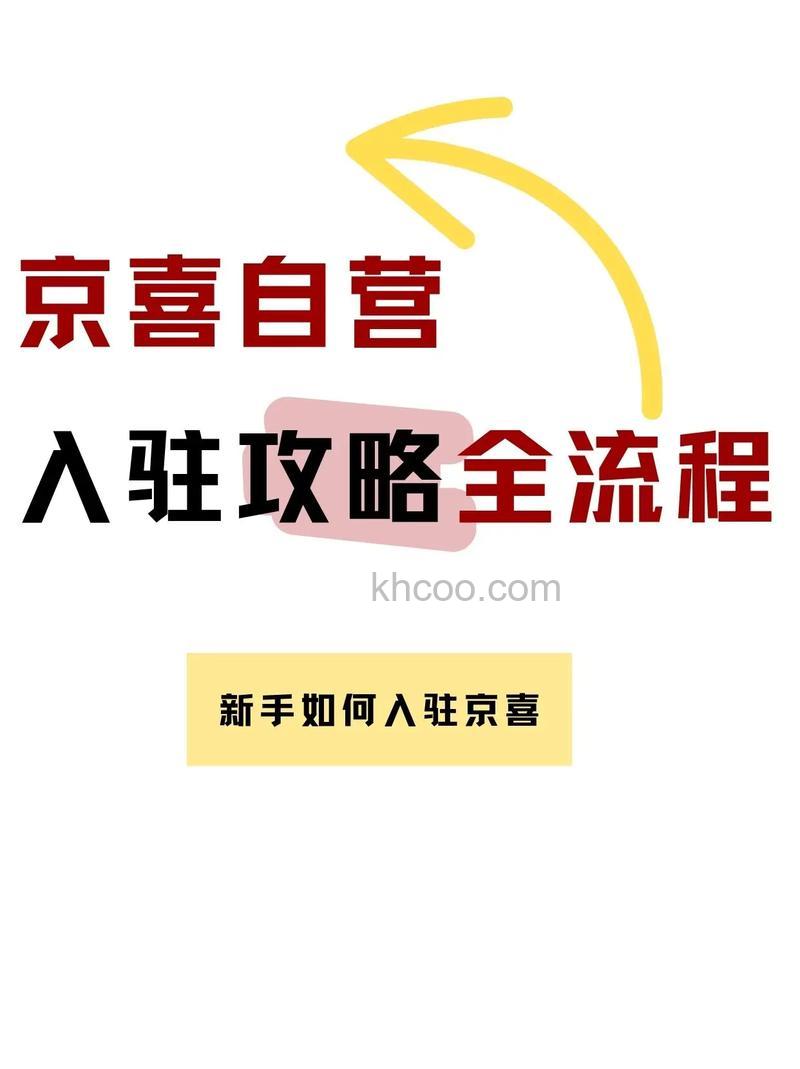 京喜怎么添加收货地址 京喜添加收货地址教程【详解】