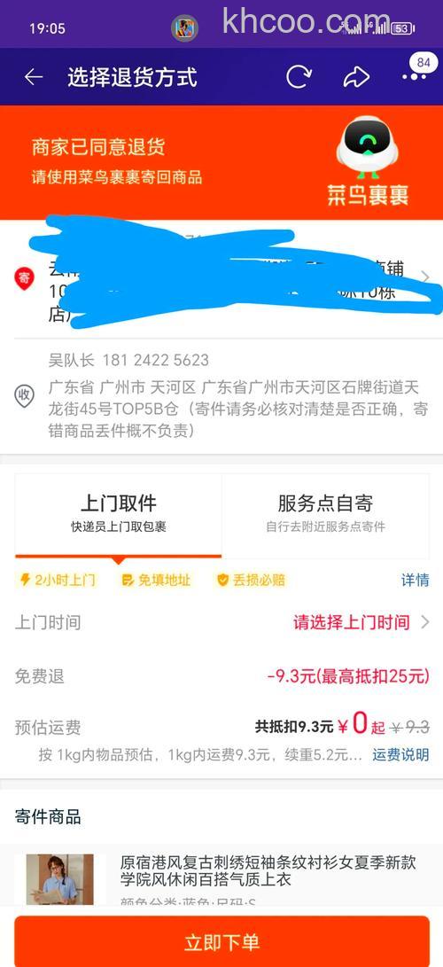 淘宝买菜没货如何退款 淘宝买菜没货退款方法【详解】