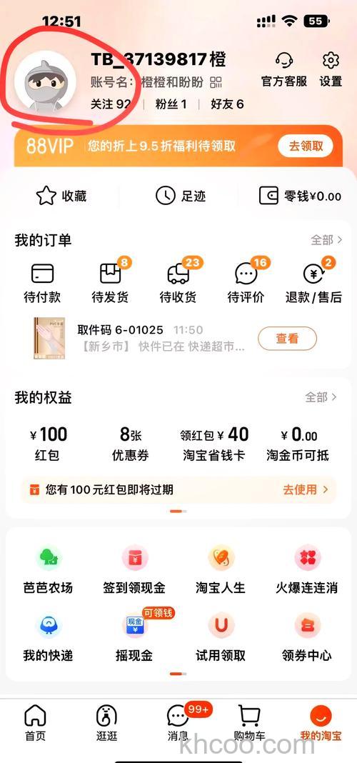 怎么查看淘宝人生账单 淘宝人生账单的查看方法【教程】