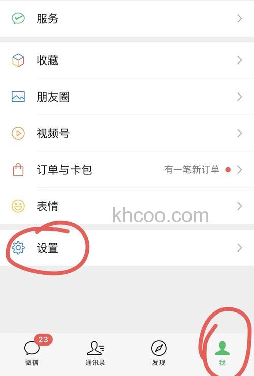 微信键盘插件如何使用 微信键盘插件启用方法【教程】