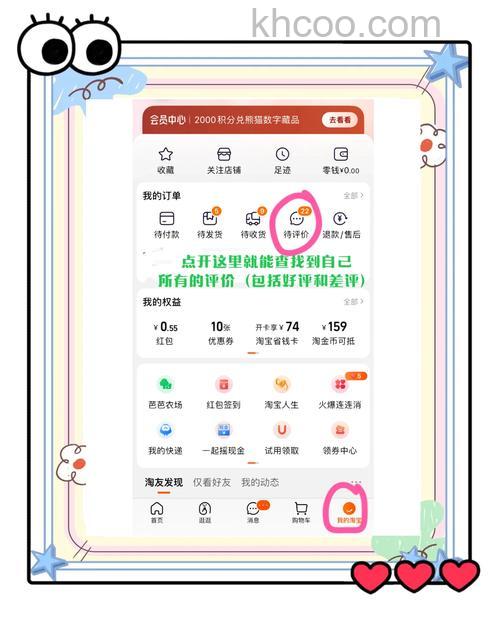 淘宝小视频评价怎么发 淘宝上次小视频评价方法【详解】