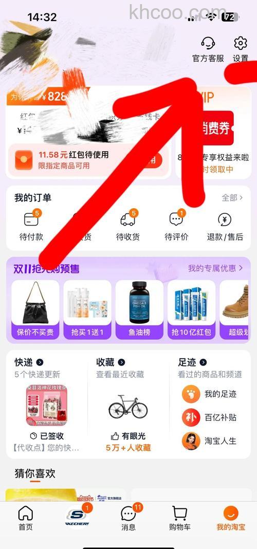 淘宝一起逛功能怎么使用 淘宝一起逛功能使用教程【详解】