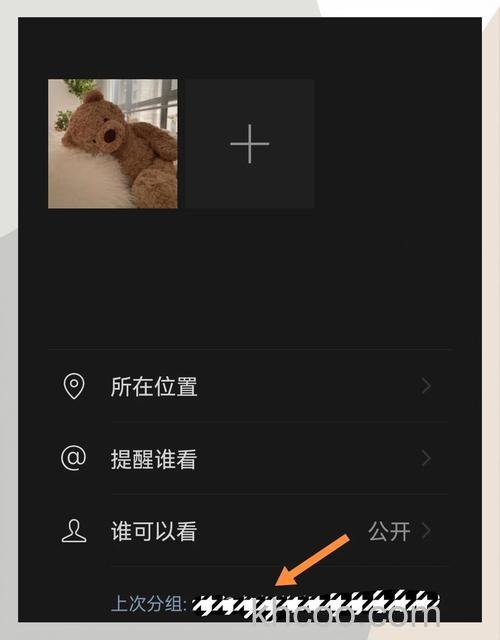 微信分组怎么添加和删除成员 微信分组添加和删除成员方法【教程】