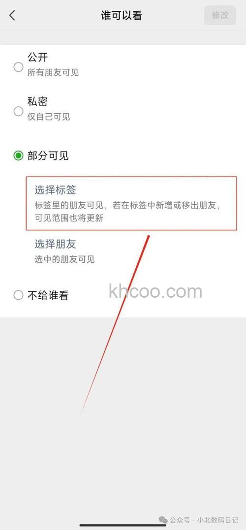 微信标签怎么删除成员 微信标签删除成员方法【详解】