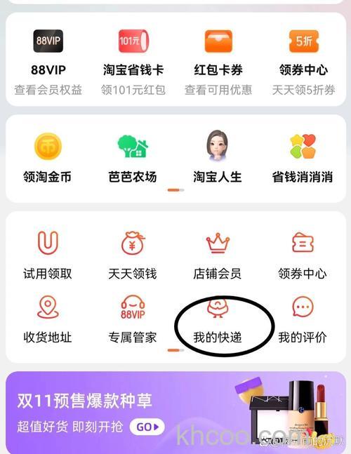 淘宝怎么禁止放到菜鸟驿站 淘宝禁止放到菜鸟驿站方法【详解】