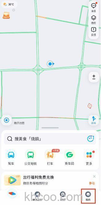 微信足迹地图状态怎么设置 微信足迹地图状态设置方法【步骤】