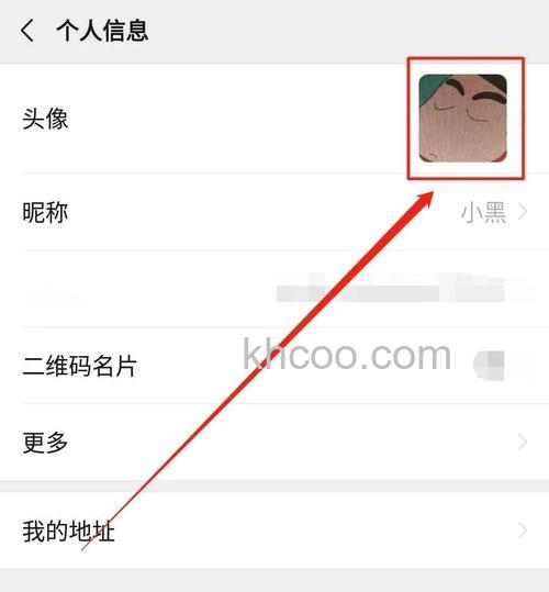 微信头像怎么找回原来用过的图片