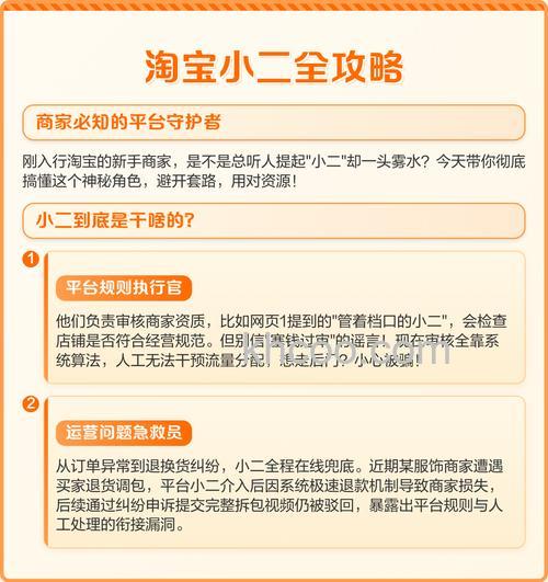 淘宝小二如何联系 联系淘宝小二教程【详解】