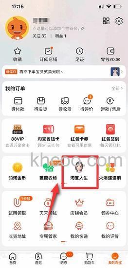淘宝联盟如何看点击量和付款笔数 淘宝联盟点击量付款笔数查询方法【详解】