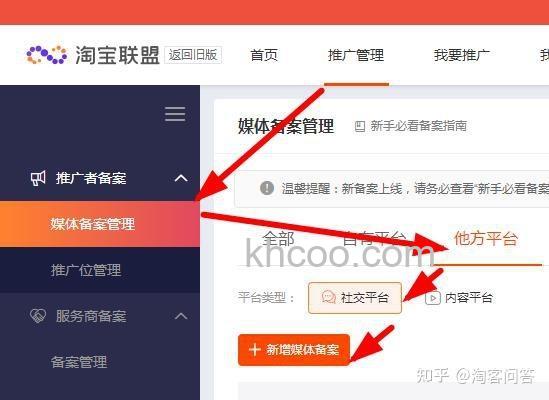怎么设置淘宝联盟默认推广位 淘宝联盟设置默认推广位方法【详解】