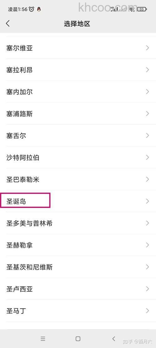 微信地区怎么设置圣诞岛 微信地区设置圣诞岛方法【详解】