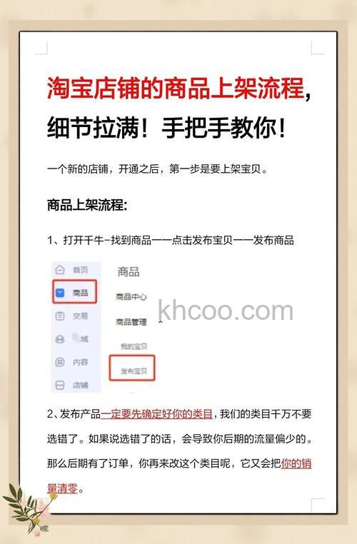 淘宝逛逛如何发布分享商品 淘宝逛逛发布分享商品教程【详解】