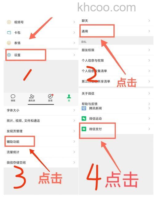 微信提现怎么免手续费 微信提现免手续费操作方法【详解】