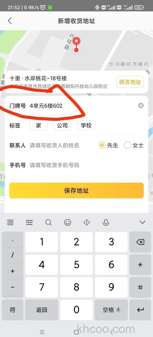 怎么查看淘宝外卖骑手位置 淘宝外卖骑手位置查看方法【详解】