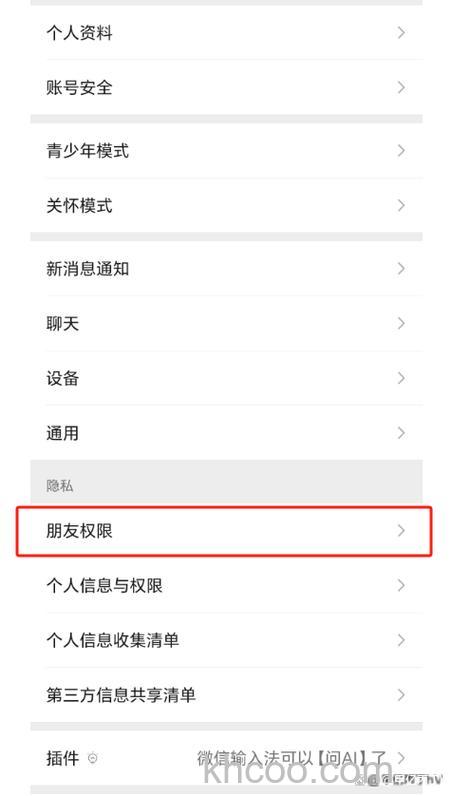 怎么禁止手机号码搜索添加 禁止手机号码搜索添加的设置方法【教程分享】